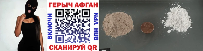 как найти закладки  Уссурийск  ГЕРОИН VHQ 