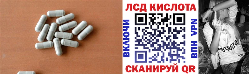 LSD-25 экстази ecstasy Уссурийск