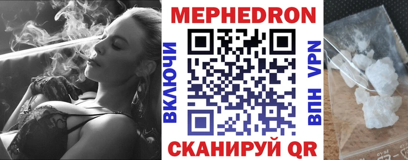 Меф мяу мяу  Уссурийск