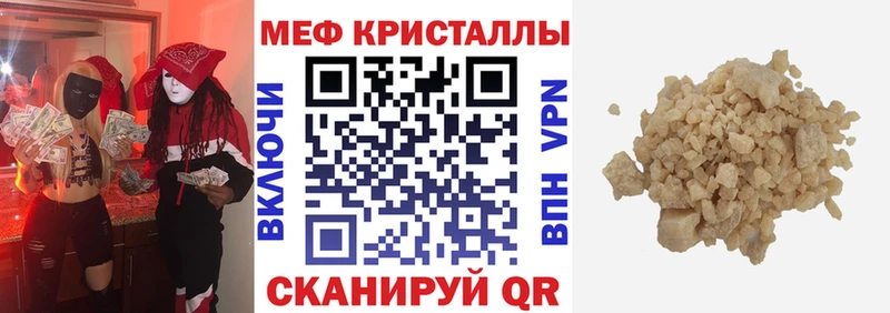 МЕФ 4 MMC  продажа наркотиков  Уссурийск 