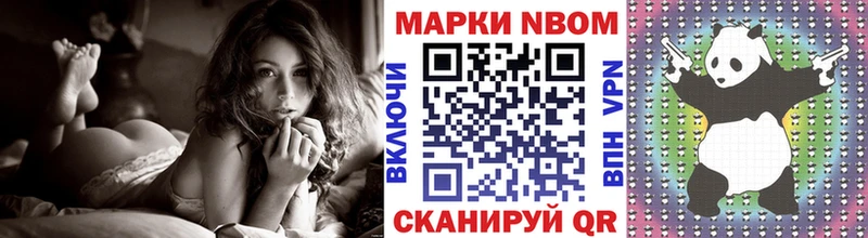 Марки 25I-NBOMe 1,8мг Уссурийск
