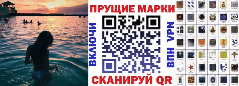 Наркотические марки 1,5мг  закладка  Уссурийск 